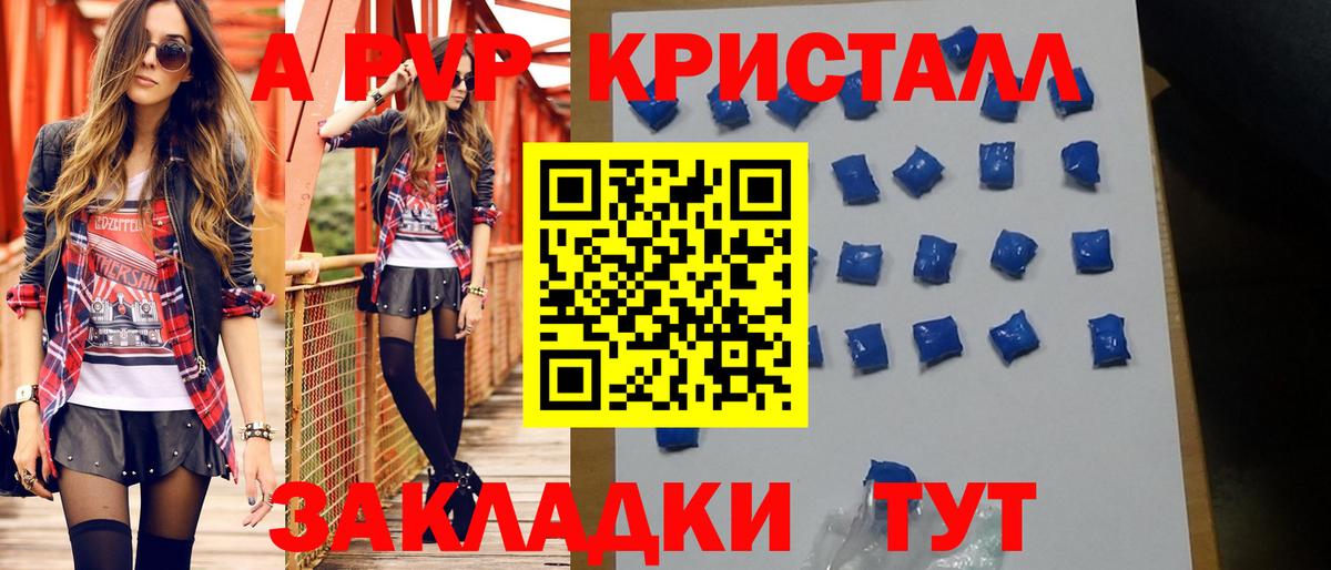 APVP  Alpha PVP СК КРИС  купить наркотики сайты  Видное  A PVP VHQ  Вход с VPN 