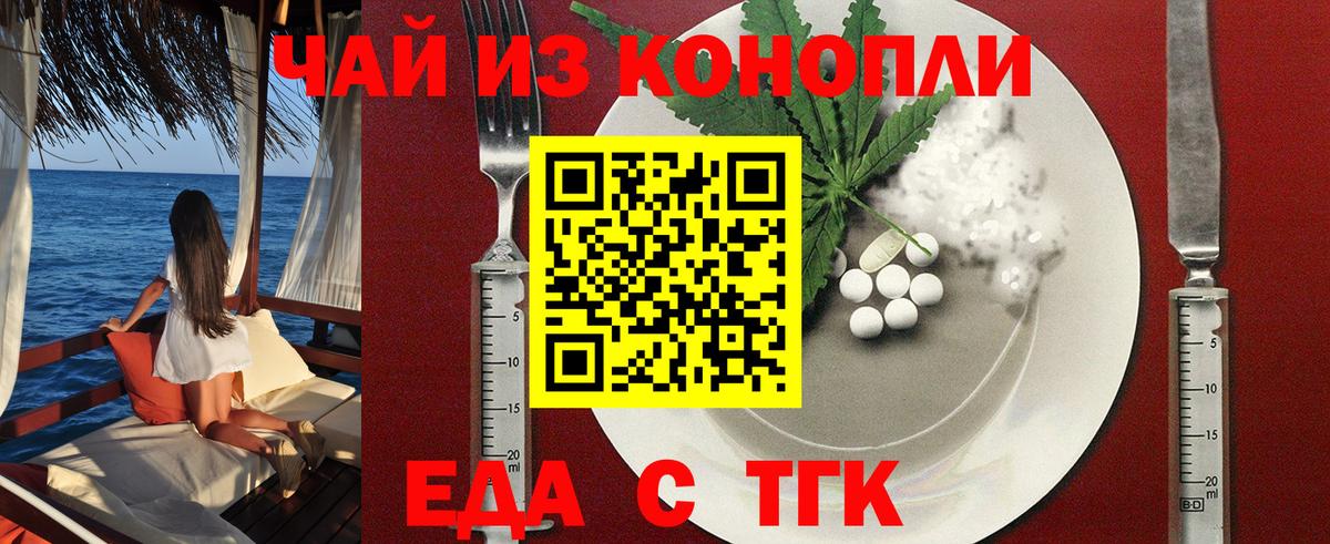 Видное  Еда ТГК марихуана  Вход с VPN 
