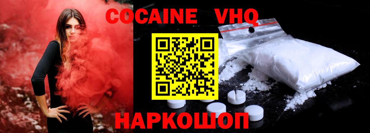 COCAIN Эквадор Видное
