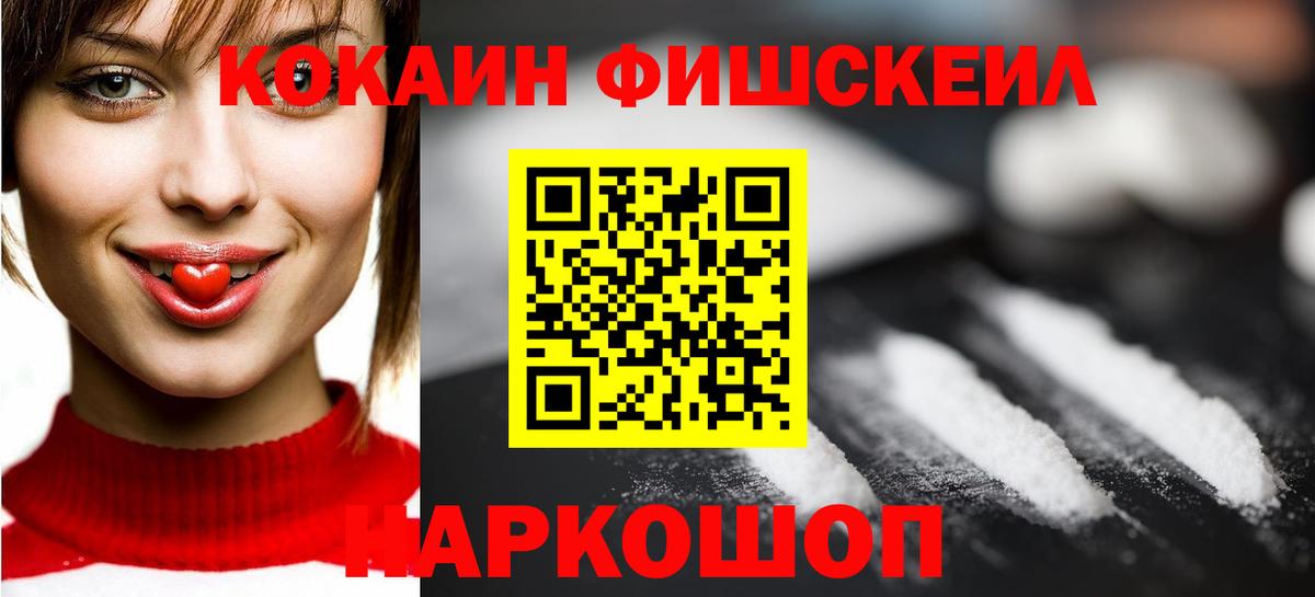 Видное  Cocaine 97%  Вход с VPN  COCAIN 97% 
