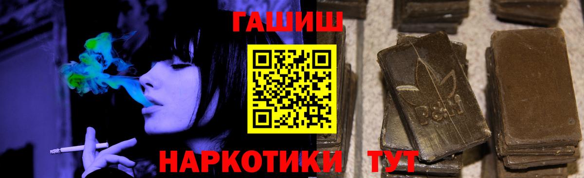 Гашиш гашик Видное