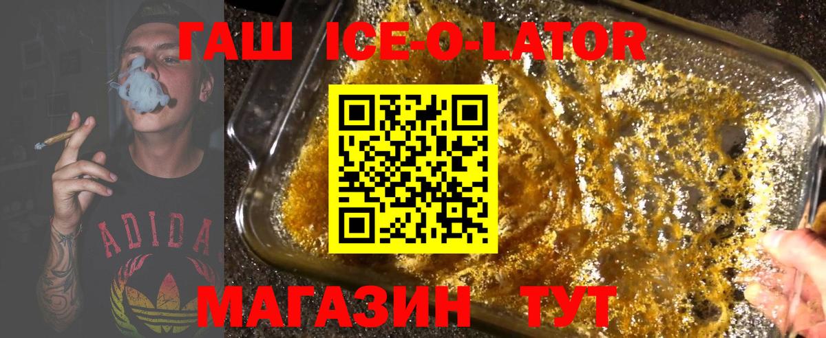 как найти наркотики  Вход с VPN  ГАШ хэш  Видное  Гашиш Cannabis 