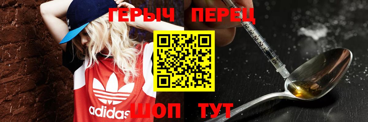 ГЕРОИН гречка  Героин  Видное  Вход с VPN 