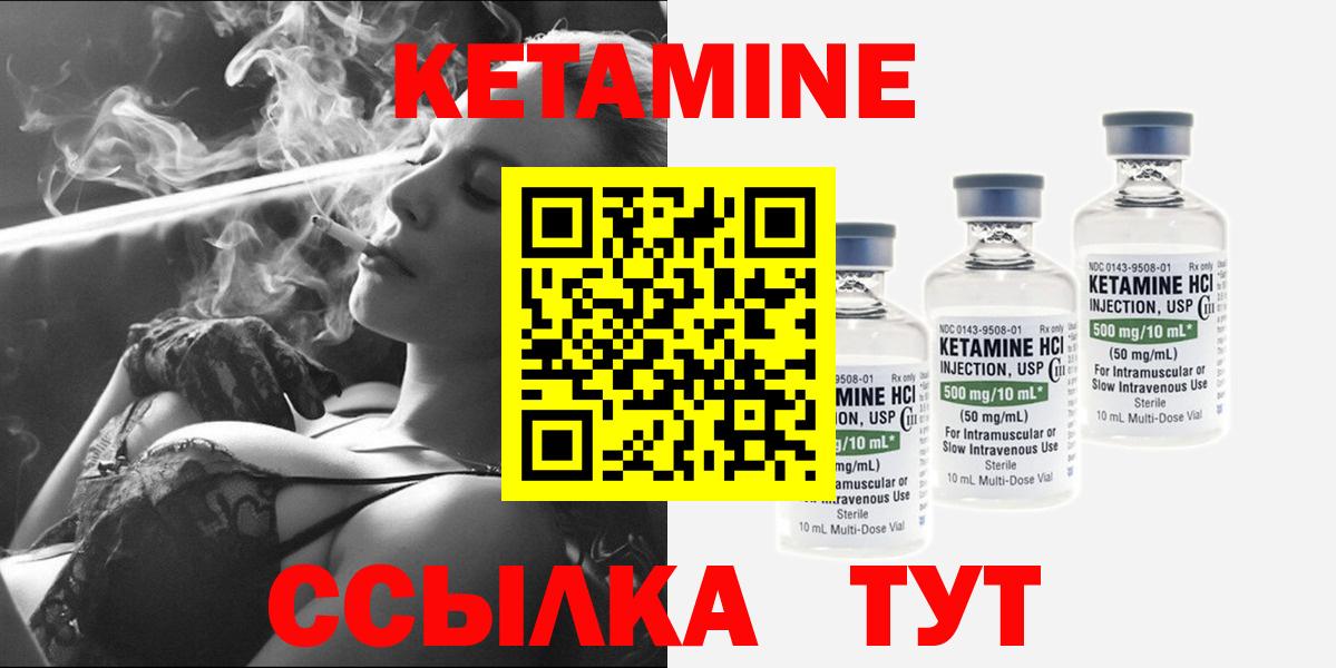 КЕТАМИН ketamine Видное