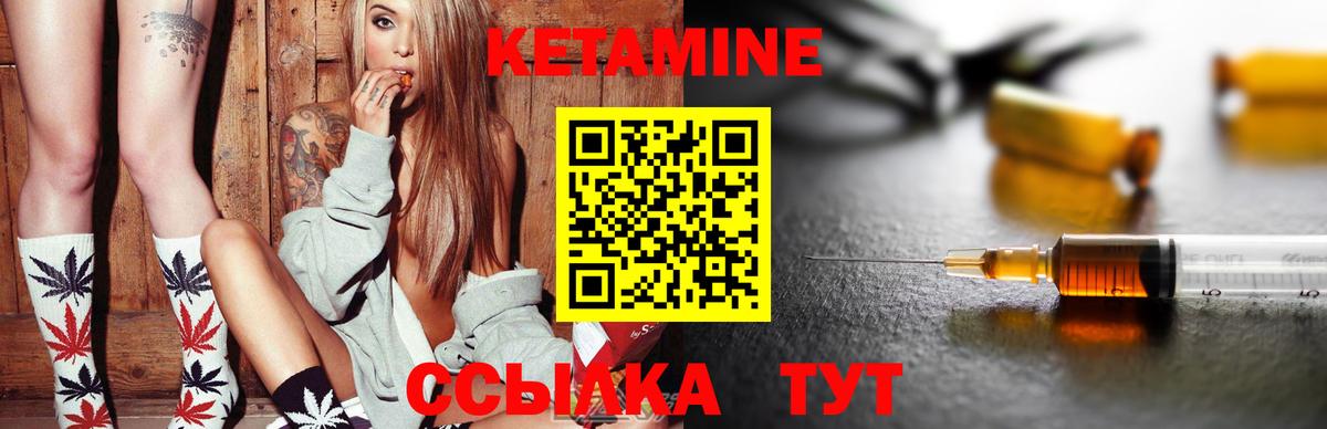 Кетамин VHQ  КЕТАМИН ketamine  Видное  Вход с VPN 