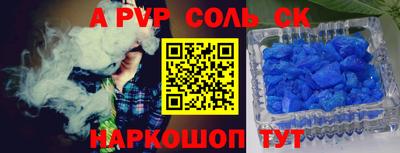 альфа пвп VHQ Краснокаменск