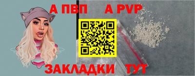 альфа пвп VHQ Краснокаменск