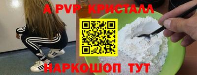 альфа пвп VHQ Краснокаменск