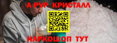 альфа пвп VHQ Краснокаменск