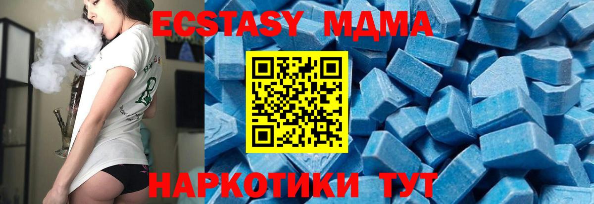 MDMA VHQ Видное