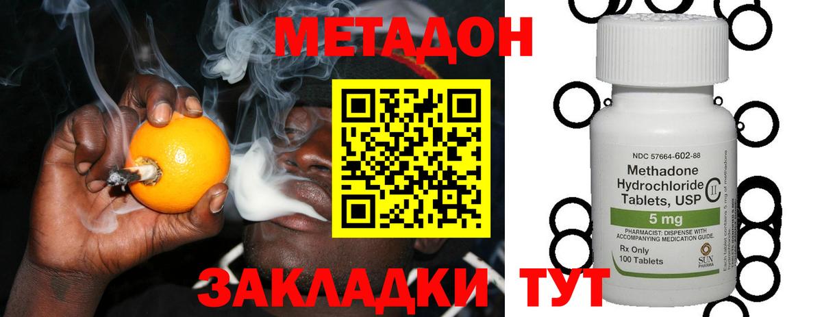 Метадон белоснежный  Вход с VPN  Метадон мёд  Видное 