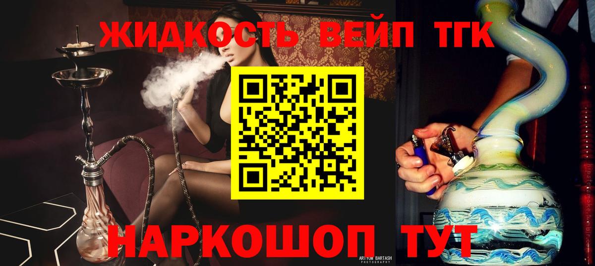Видное  ТГК концентрат  Вход с VPN 